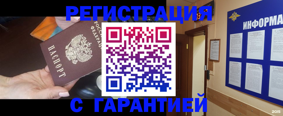 временная регистрация для школы в Ясном