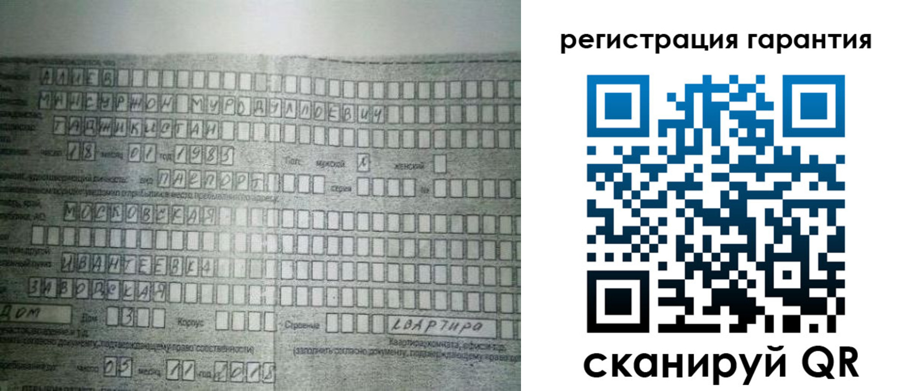 прописка для военкомата в Ясном