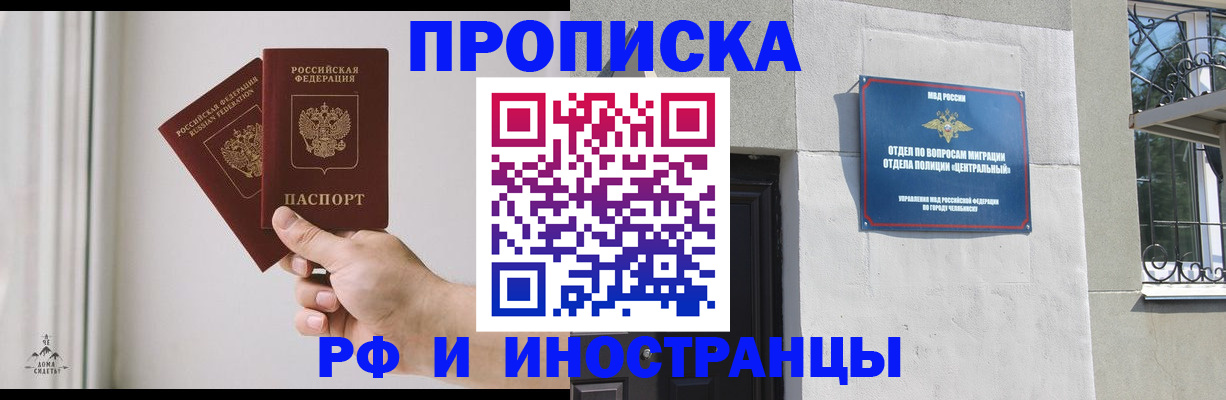 временная регистрация адрес в Ясном