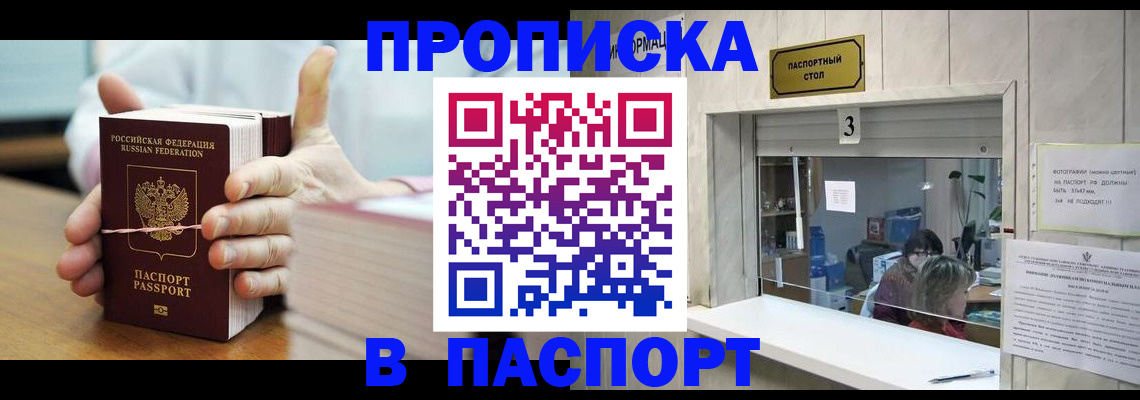 где прописаться в Ясном